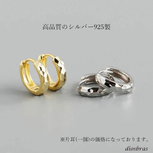 画像2: 片耳用 フープピアス 叩き エッジ リング　ロープ  シルバー９２５ ピアス メンズ レディース ピアス イヤリング アクセサリー フープ 本物シルバー９２５ 片方ピアス メンズ レディース 12mm