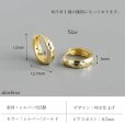 画像5: 片耳用 フープピアス 叩き エッジ リング　ロープ  シルバー９２５ ピアス メンズ レディース ピアス イヤリング アクセサリー フープ 本物シルバー９２５ 片方ピアス メンズ レディース 12mm