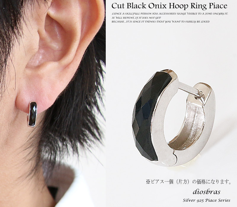 本物シルバー９２５ ブラック ジルコニア Ring フープピアス 片方