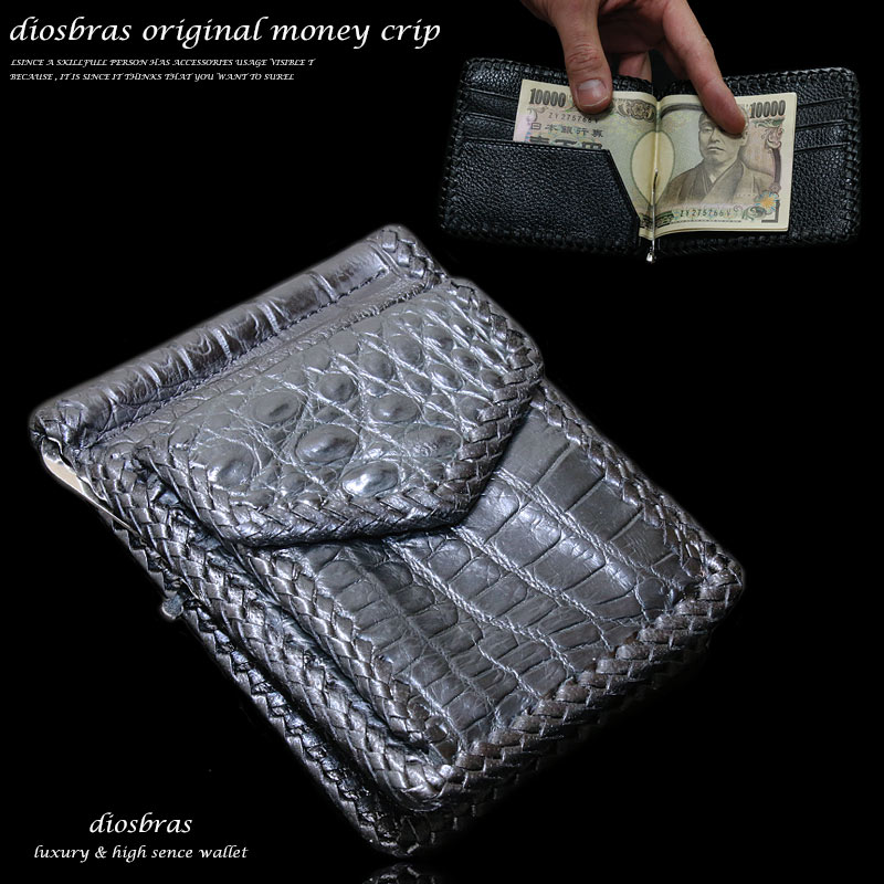 クロコダイル 二つ折り 財布 マネークリップ - 折り財布