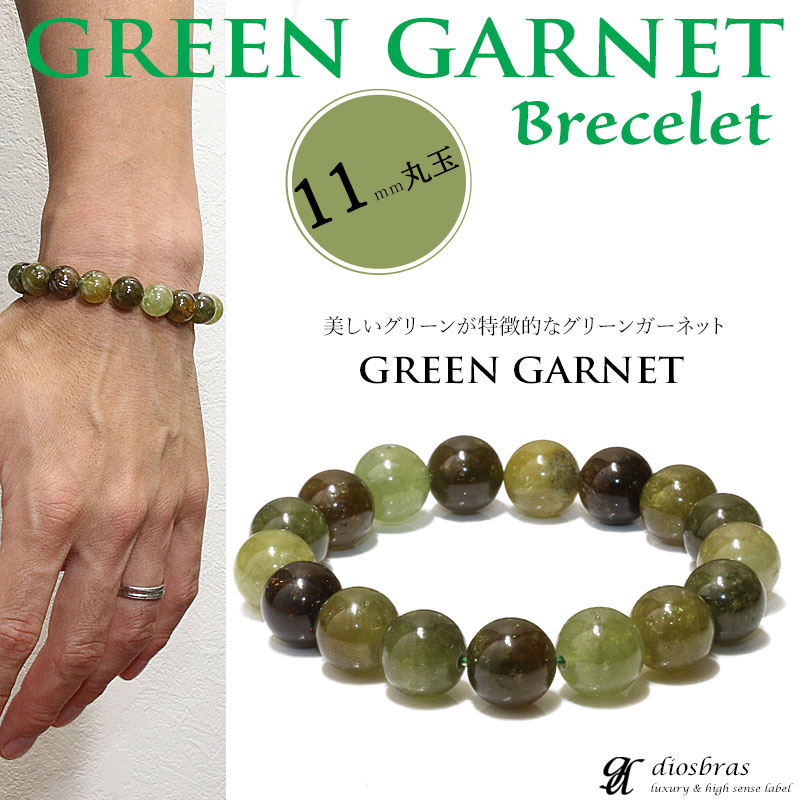 【希少】ガーネット 数珠ブレスレット