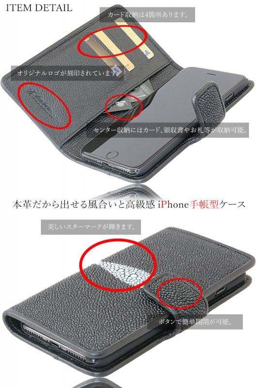 スティングレイiPhoneX iPhone7/iphone8/ 手帳型レザーケース