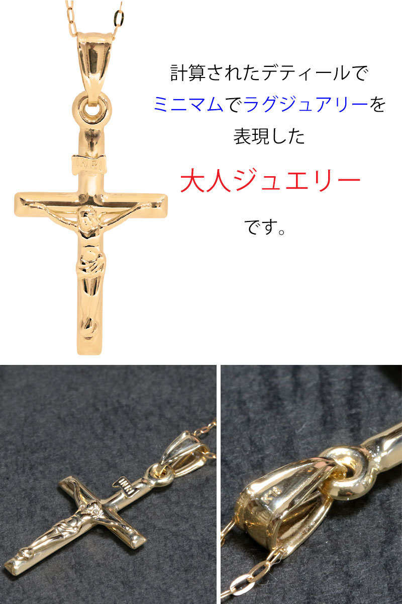 ［本物・新品未使用］k18 クロス 十字架 ネックレス